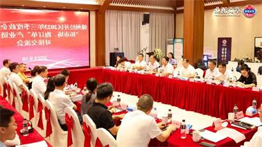 赣州经开区2023年三季度政企圆桌会在<a href='http://5i.winmatrixat.com'>欧博压球下载</a>顺利召开